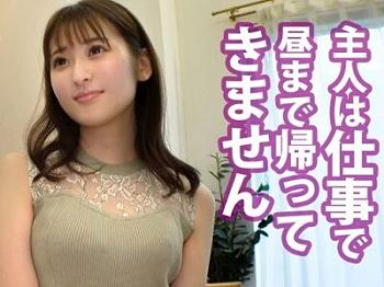 【人妻の秘密の情事】 旦那不在の自宅で濃厚セックス！ 仕事着姿で乱れる昼顔妻のリアル不倫ドキュメント♡