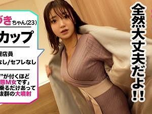 「ドがつくほどMで変態なんですよ…」生粋のマゾ女登場！！エグいレベルの潮吹きから喉奥フェラ→挿入でさらにエスカレートｗ