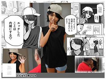 【原作コラボ×ボーイッシュ】旅館で出会った好奇心旺盛な男の子みたいな女の子とSEXする冴えない中年オヤジ