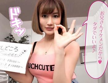 巨乳美女と無料で中出しセックス！近所に出来たマッサージ店、そこで呼び込みをしていたＧカップ巨乳「もんちゃん」