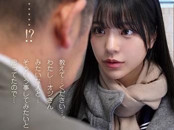 【浅野こころ】変態おやじに沼るムッツリ爆乳ちゃん…無垢なカラダに性欲まみれの欲望を叩き込まれてメス堕ち淫乱覚醒！