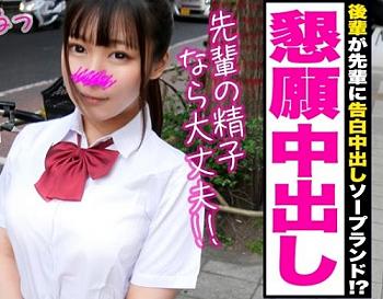 大好きな先輩と中出し性交！Ｆカップ巨乳「ゆきほちゃん」が先輩に告白からの混浴ソープ体験！