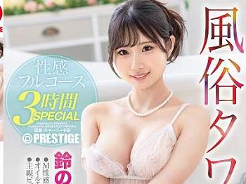 【ヌルヌル】ロリ巨乳ちゃんが風俗タワーのエロ結合！バラ鞭くすぐり”焦らし”M男プレー！ローションでヌルヌルえちっくす！