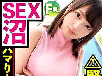 彼女としてレンタルしたパパ活している20歳Fカップ巨乳素人お姉さんが男2人と３P。フェラ、手コキ、勃起男根挿入ガン突き。