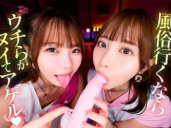 〖松本いちか♡小野六花〗2TOP痴女が幼馴染チ○ポで風俗ごっこ！いろんなコスプレで責めまくりっ♡『ウチらがヌイたげる♡』