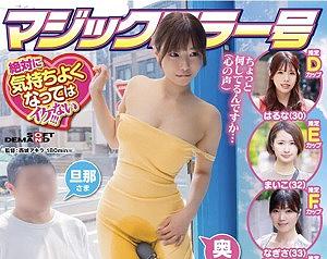 美人妻の魅惑のボディラインに電マを当てちゃうクイックマッサージで無防備なマンスジびしょ濡れ寝取られSEX〜