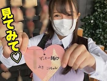 スク水ＪＫ中出しハメ撮り！超特盛Ｈカップおっぱいの持ち主「みきちゃん」とオジサンの久しぶりのデート！