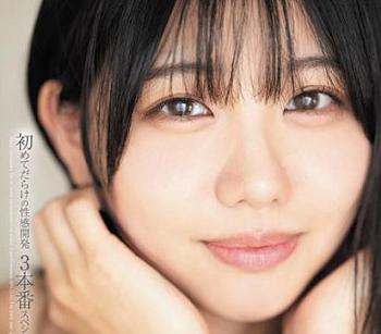 大型新人・浜辺やよい(20歳)が初めて尽くしの性感開発3本番！「私がイクとこ見てください…」