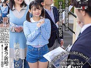 モデルハウスでJSと新婚ごっこで中出しするロリコン営業マン【紬希ゆら 貧乳 小学生】