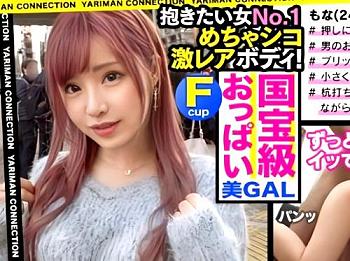 【素人ナンパ♡神乳】睡眠中の人気巨乳キャバ嬢を突撃wギャル痴女が誘惑フェラ騎乗位アナル舐め痙攣絶頂♡爆乳無毛エロ動画企画