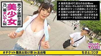 【ナンパ】20歳の乃木坂系アイドル顔の美乳スレンダー美少女が巨漢男優の激ピストンでイキまくり！シャワー中に突撃即ズボッ