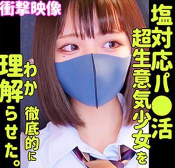 【RIHO】衝撃映像！巨乳むちむちボディのパパ活女子と中年おじさんの中出しセックス記録！生意気な態度の女子校生を教育する