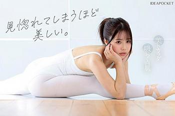 【お姉さん×デビュー】身体が凄く柔らかくて微笑む姿が男心をくすぐるような美人お姉さんがAVデビュー！