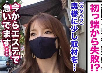 【人妻ナンパ】美乳おっぱいの美熟女とホテルで不倫セックス！他人棒で喘ぐエロい美女【素人ナンパ企画】