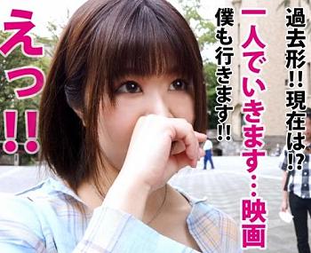 ショートカット美少女ＪＤと中出しセックス！高田馬場で超美人を狙ってガチナンパ、声をかけたのは「あかねちゃん 20歳」