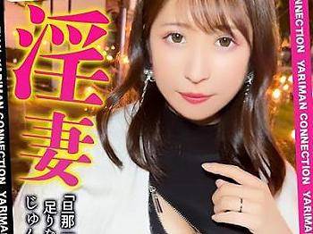 【素人】ヤリマンビッチな元メンエス嬢の淫乱妻と夫公認の浮気セックス！パイパンまんこに他人ザーメンをたっぷり種付け