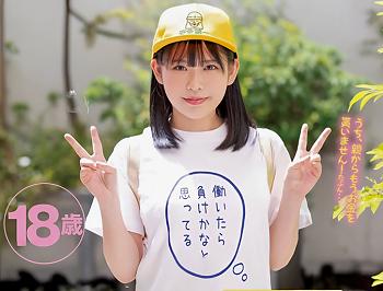 【ロリ巨乳な18歳】「課金ゲームが好きなんですけど…」スレンダーエロ美乳なニート女性がお金の為にアダルト動画出演！