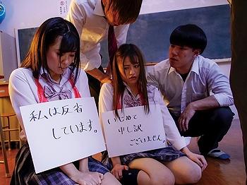 【復讐の逆転劇】『ザマァみろ！』元イジメっ子たちが今度は標的に！男の欲望を逆手に取った女子の策略で、イジメっ子たちが輪姦
