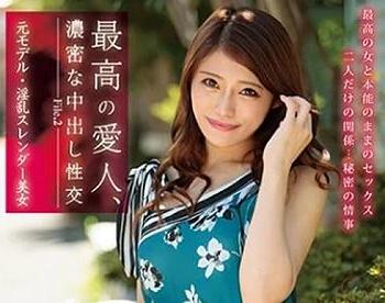 濃密中出し性交！元モデルでスレンダー美女「ひなさん（23）」は既婚男性と身体だけの関係！