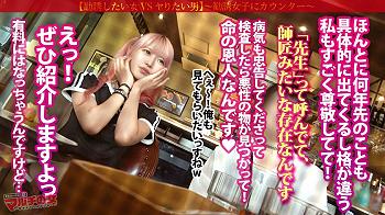 ［マルチ成敗！］顔が無駄にイイだけに滅茶苦茶ムカつく！人を騙してカネ分捕ろうとする女はタダマン成敗！コレも世直し生挿入！