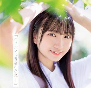 【美少女×デビュー】経験人数1人。色んな葛藤をしながら生きてきた18歳の女の子がAVデビュー！