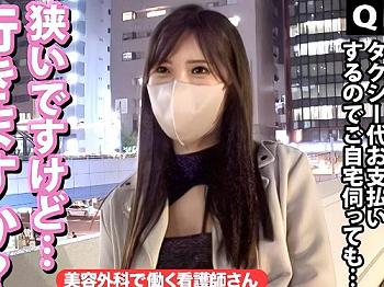 【素人ナンパ】美容外科で看護師として働いている港区女子ことお姉さんの家イッてみた企画!!目隠しプレイで覚醒した美人とH