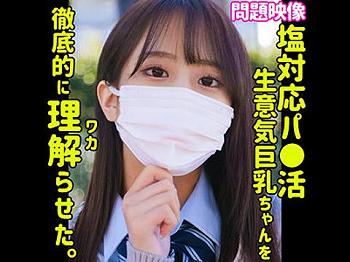 ＜個人 撮影＞セックス中、勝手にコンドームを取って膣内発射ｗ「ちょっ…最低じゃん」女子高生を懲らしめたｗ＜素人エロJK＞