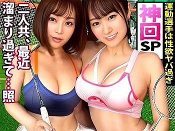 国体出場経験のある24歳体育系巨乳お姉さん2人がフェラ、手コキ、マンコに電マ当てられ、勃起男根挿入でザーメンぶっかけ顔射