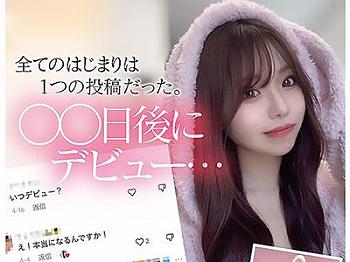 《デビュー作品》高学歴の美少女が初めてのAVで無毛の秘所に大人の玩具を突き刺され絶え間ない快楽の波に翻弄される様子
