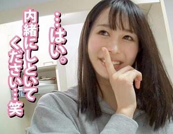 家まで送ってイイですか？事故物件に住んでいる清楚系女子は、エロい事しか考えていないドスケベ女子だった！