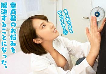 ＜保健教師×童貞＞※ボーイッシュ先生が未経験チンポを筆おろし♥学校の保健室で中出しSEXする一部始終がヤバいｗｗｗｗ