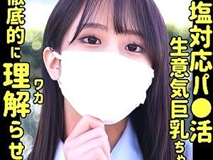 【円光JK】「待って！お願いだからもうやめて！」スレンダーでおっぱい大きいカラダのJKが円光セックス！