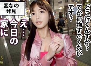 極上Ｆカップ巨乳、ニュータイプの家出娘（372日目）ＳＮＳで知り合った男の家を転々とし、その親切分でエロ提供！