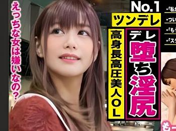 【素人ナンパ♡長身】巨乳美人OLお持ち帰りフェラwラブホで爆乳白ギャル痴女が騎乗位バックで痙攣絶頂♡ハメ撮りエロ動画企画