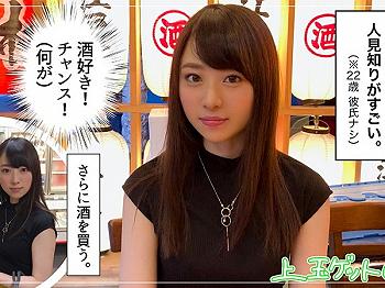 居酒屋で酔わせて打ち解けてからのラブホで激責め激突きエロセックス！超ピュアでスレてない感じの清楚素人娘！