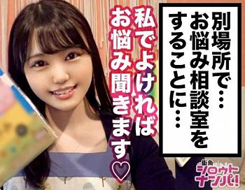 Ｆカップ巨乳ＪＤ生中出し！保育士を目指している「ここみちゃん 22歳」に取材のテイで声をかける！