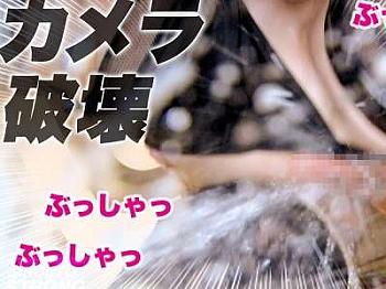 ※閲覧注意※素人企画で極シコのメガ放尿ギャルがえちえちSEX！”激烈”なハメ潮ジョオオオ大連発でビチャビショ！