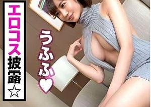 童貞は即イキ確定！！最強エロワンピギャルをハメハメしまくる