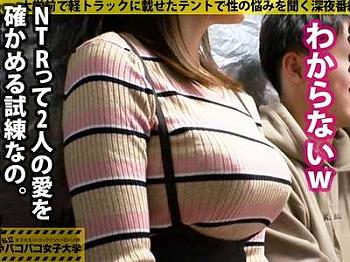 企画ナンパされた着衣巨乳デカ乳輪の地味メガネ爆乳JカップJDがエロハメ！彼氏の眼の前で寝取られっくす！