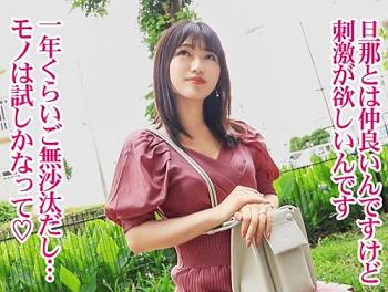 全国人妻えろ図鑑！「ゆなさん・27歳」旦那さんとは一年ほどセックスしておらず、性欲発散すべくやって来ました！