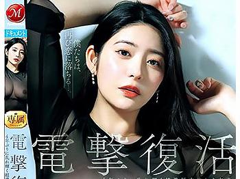 ＜フェラ×騎乗位＞熟れた魅力あふれるSSS級人妻の情熱的な交わりで秘部を激しく貫かれ内部射精の狂喜に溺れるｗｗｗ