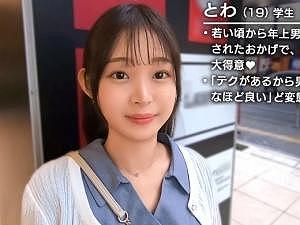 【素人】「19歳です…学生です…」若すぎる！！お義父さんに開発されたという潮吹きオマ●コをたっぷり食べちゃいます！！