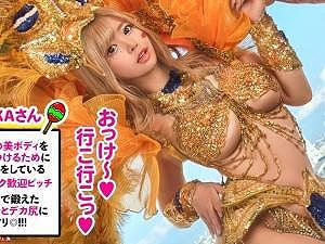 【素人ナンパ】サンバカーニバルでひときわ目を引くお姉さんGET！！エグい可愛さ＆グラビア並ボディを独り占めしちゃう！！