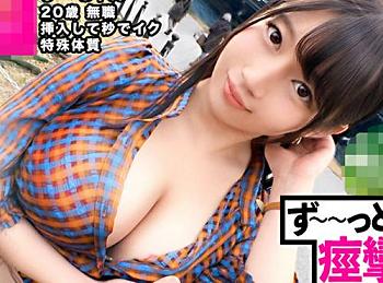 レンタル彼女、爆乳Gカップの持ち主は、なんと！ アイドル級美少女。水族館デートで盛り上がったあと、ヤバイくらい感じやすい