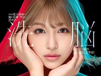 ＜肉便器調教＞洗脳催眠で脳内バグった奴隷”姉妹”をお仕置き凌辱！羞恥なエロ痴女OLを大量潮吹きさせ絶倫3Pで無許可中出し