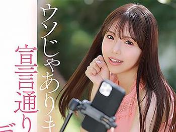《美少女×AVデビュー》ネットで注目のカウントダウン美少女と情熱的な結合ｗｗｗ