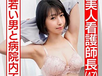 【巨乳熟女×ハメ撮り】四十路//美熟エロ巨尻♥47歳の美人看護師長※性欲持て余す人妻ボディで年下巨根とド変態不倫交尾！