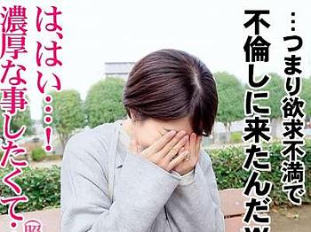 【騎乗位×素人】人妻NTRの不貞セックスするアラサーの奥さま！旦那とは夜の営みが足りないよ！