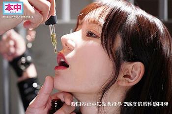 【女捜査官×時間停止】媚薬ストップマンに狙われた綺麗な秘密捜査官が美ボディを好き放題される！