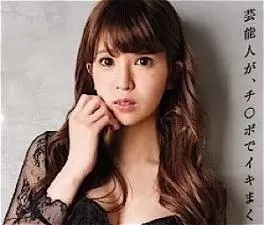 【坂口杏里】行儀の悪い子にはおしおきだべ～！お騒がせ芸能人を両手拘束し放置ロータープレイ！